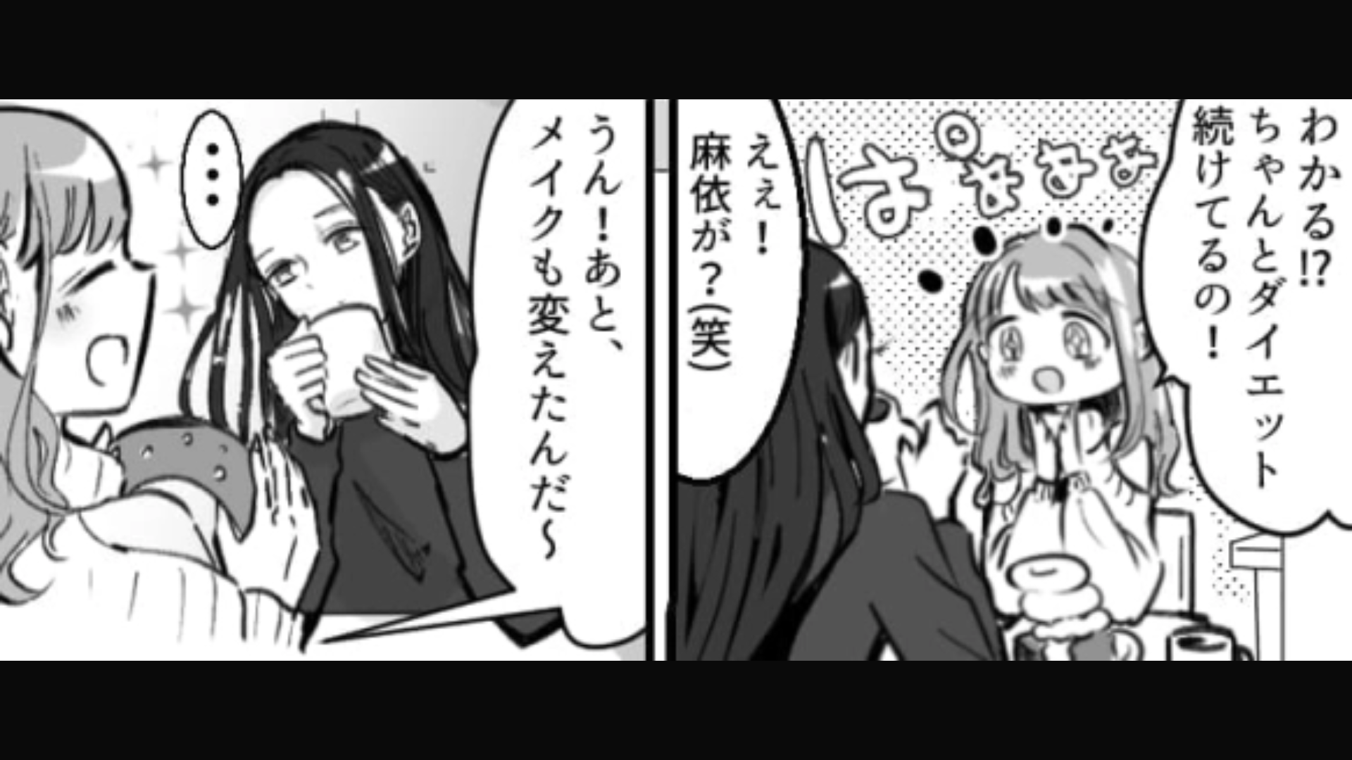 「チャラつきたいだけじゃん」久々に会った親友の【衝撃発言】に困惑…発言の真意とはいったい！？