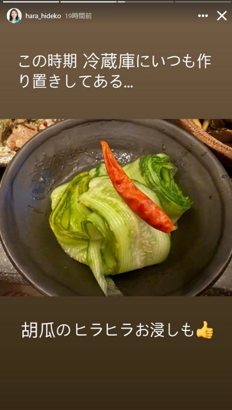 原日出子Instagramストーリーズより