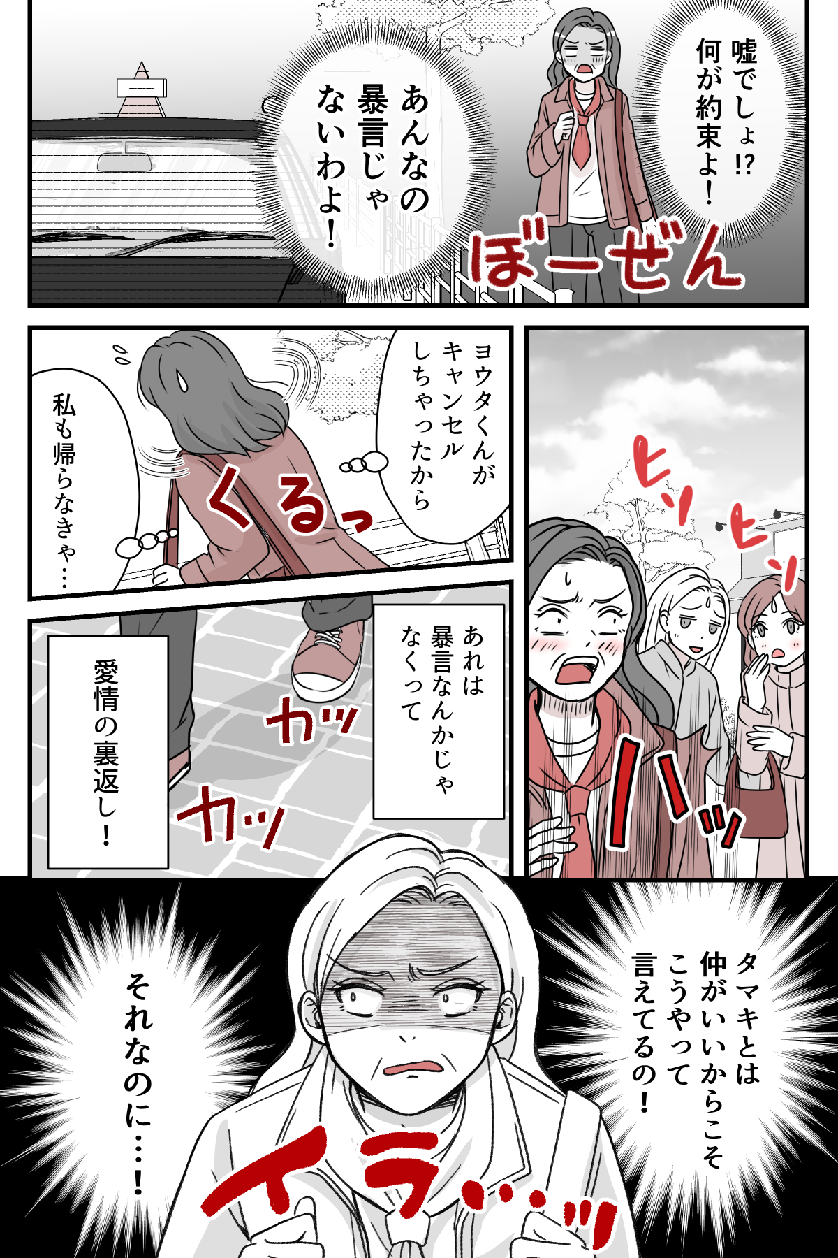 ryokouniikoutosasou_5_4