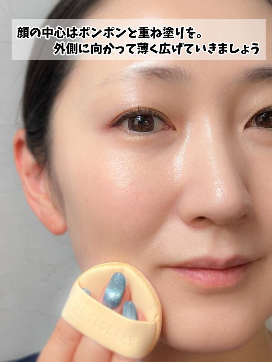 コスメコンシェルジュ Ikue 今っぽ引き算ベースメイクの正解マニュアル 顔の中心にポンポンと重ね塗りし外側へ薄く広げる塗り方