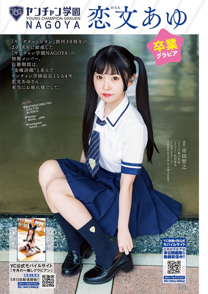 恋文あゆ(C)市田智之(秋田書店)