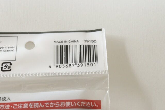 レンジで炊飯バッグ3枚入 JANコード レンジで炊飯バッグ3枚入 JANコード