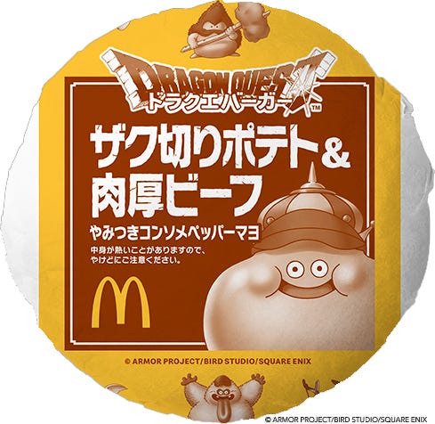 ザク切りポテト&肉厚ビーフ やみつきコンソメペッパーマヨ/マクドナルド×ドラゴンクエスト第2弾(提供写真)