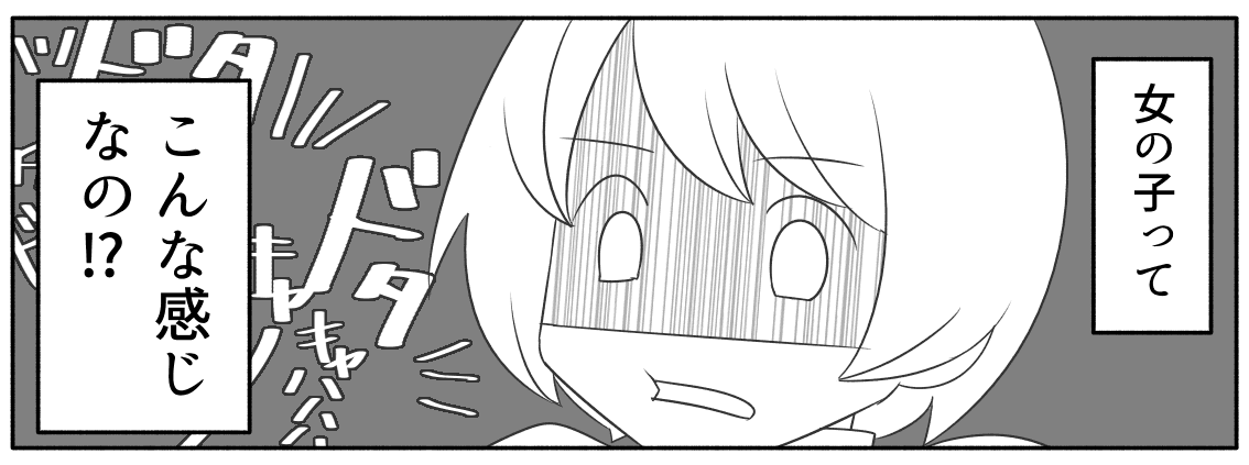 性別への偏見 待望の女の子を妊娠 でも他所の わんぱくな女の子 を見て夢が破れ 前編まんが モデルプレス