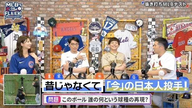 初心者”さや香・石井へMLB抜き打ちテスト 杉谷拳士＆新山の