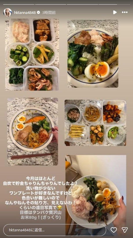 村重杏奈Instagramストーリーズより