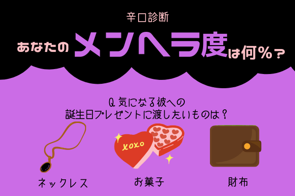 辛口診断 あなたのメンヘラ度チェック モデルプレス