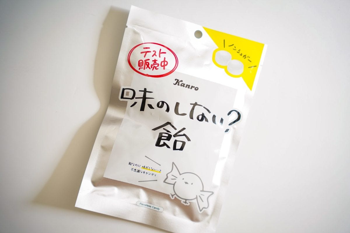 味のしない？飴