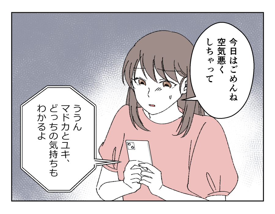 老後どうするの？_020-1