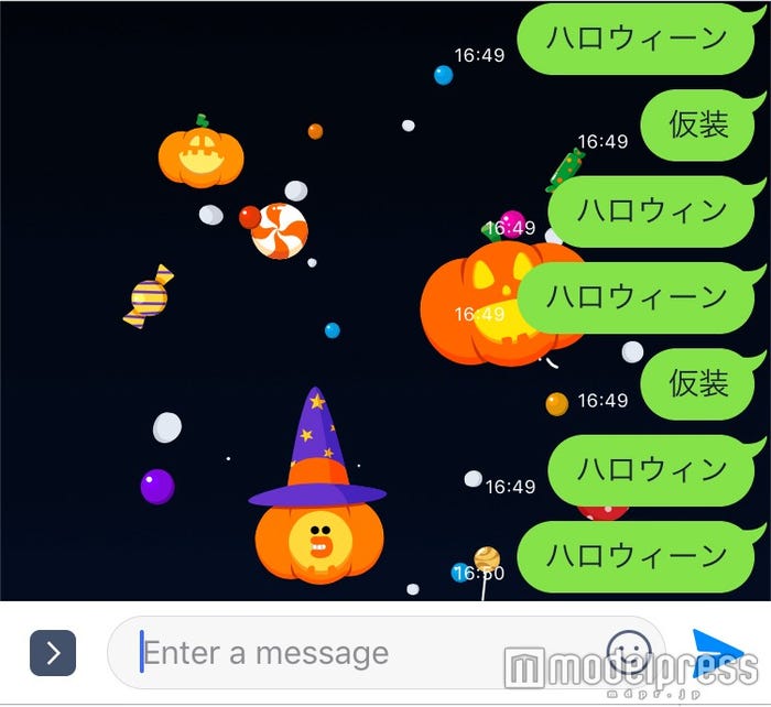 「ハロウィーン」と打った時のLINEトーク画面 (C)モデルプレス