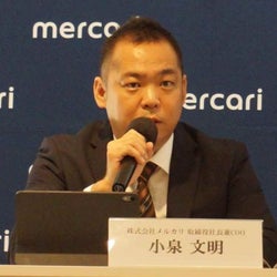 メルカリ、国内事業に磨き AIで「売る」をもっと簡単に
