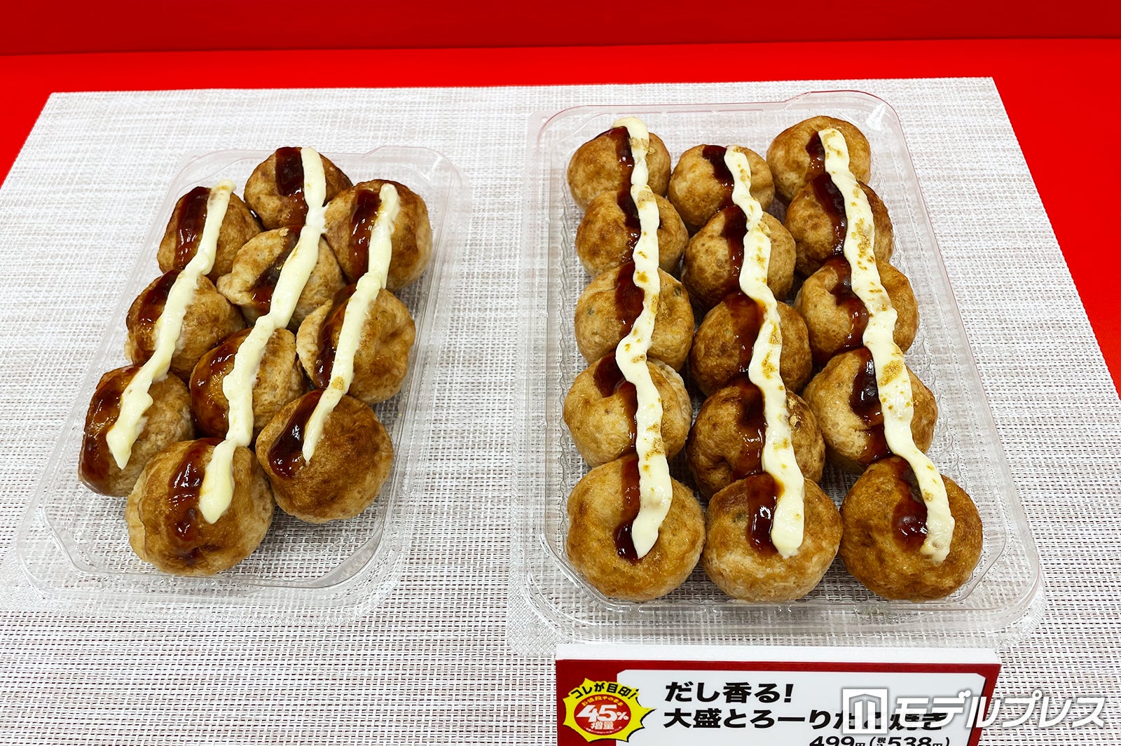 「だし香る！大盛とろーりたこ焼き」税込538円（C）モデルプレス