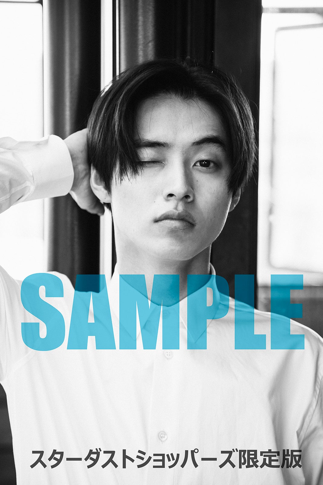 スターダストショッパーズ限定生写真 （C）KADOKAWA