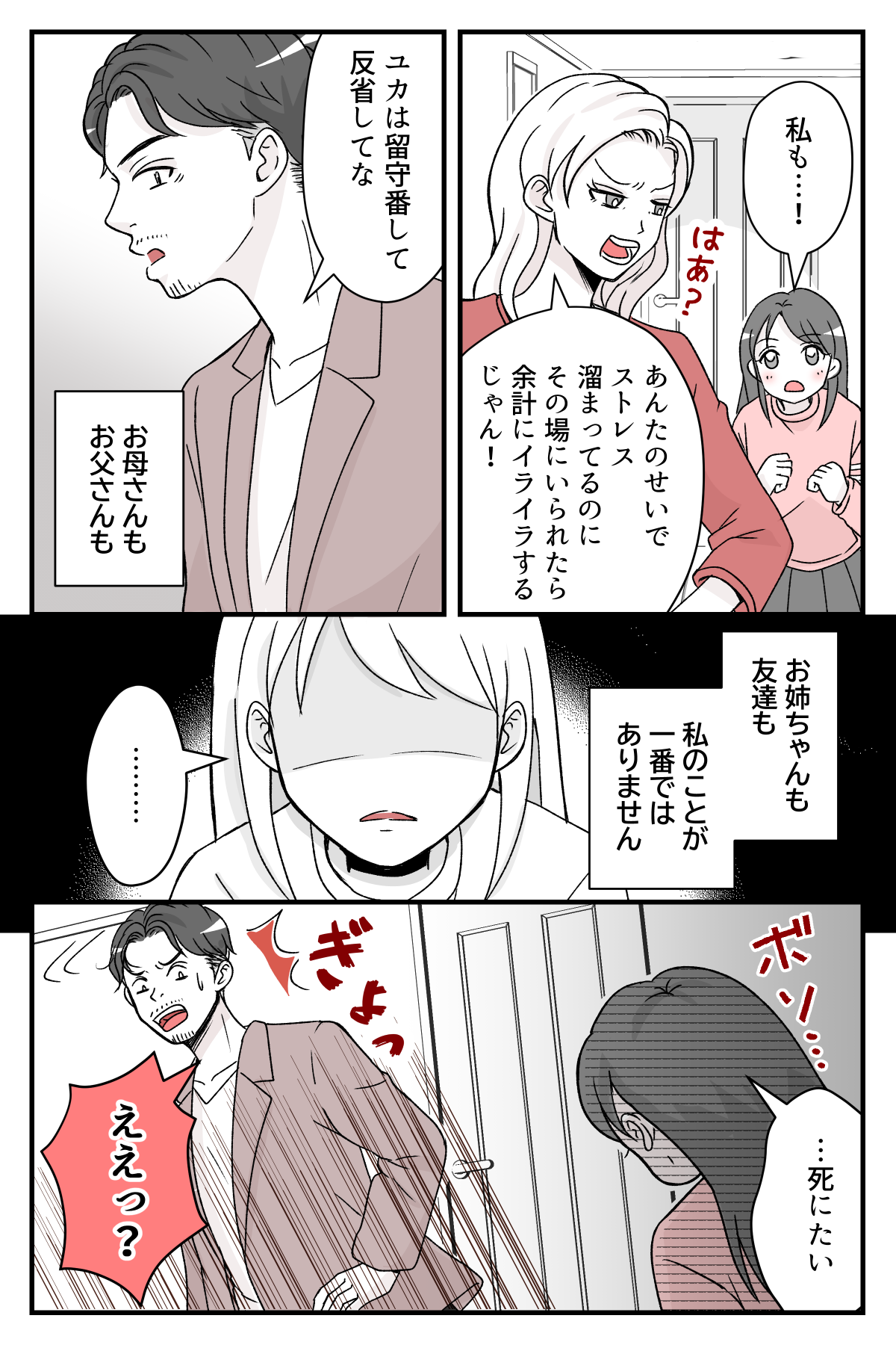 nigatenasyou6nomeikara_7_2