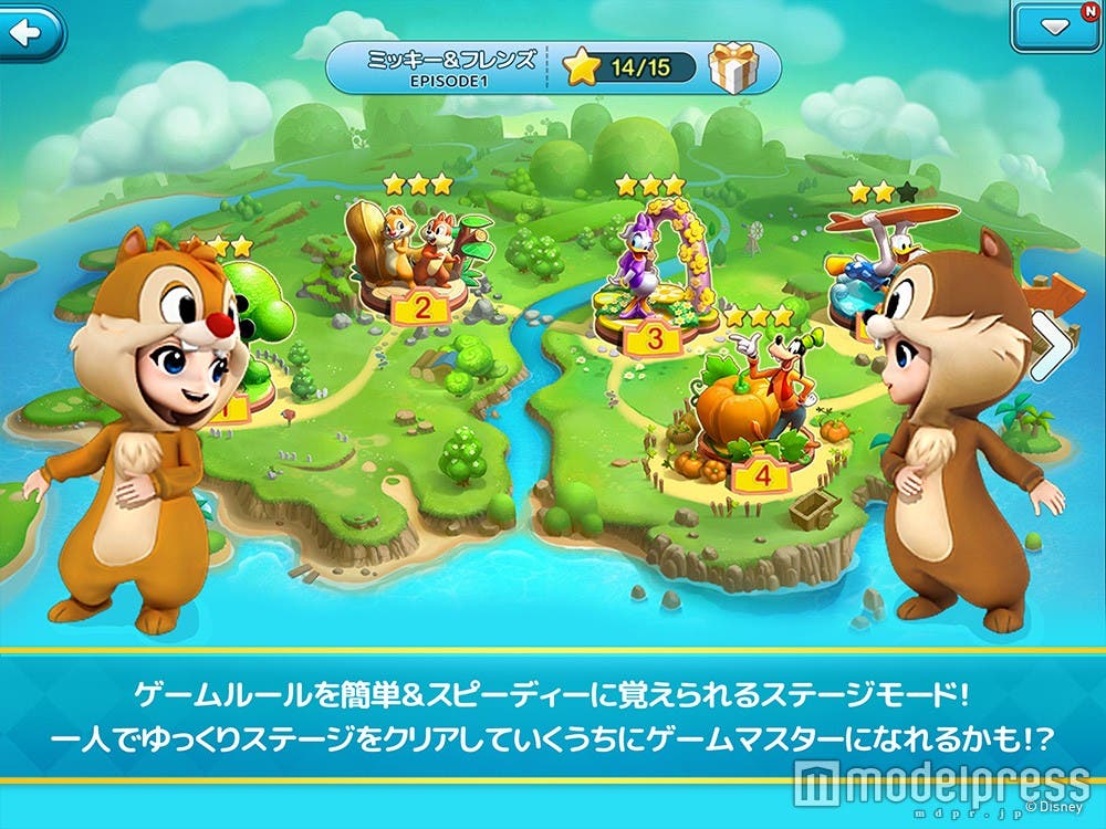 ゲームの説明を丁寧にしてくれるので覚えるのは簡単(C)Disney