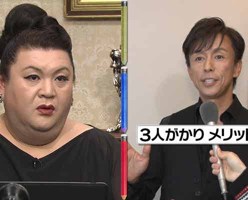芸能人もお忍びで通う 12分5万円“超高級スパ”にマツコ驚く