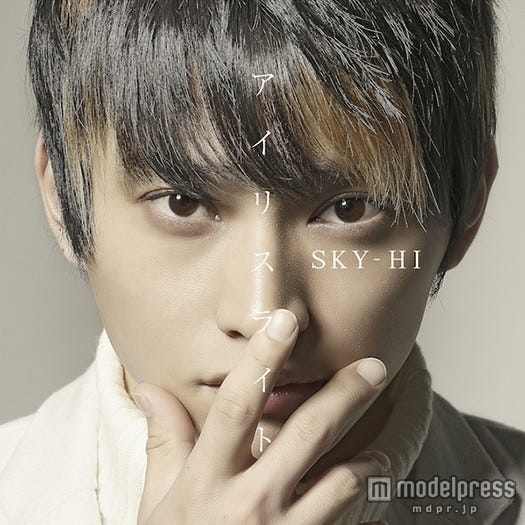 SKY-HI「アイリスライト」（1月13日発売／CD＋DVD）【モデルプレス】