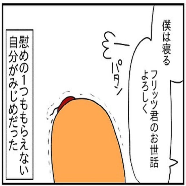 慰めの言葉さえかけない夫 私は お母さんとの最期のお別れのために息子と日本に行きたいと頼むが ドイツで交際結婚そして国際離婚する話 Vol 101 モデルプレス 慰めの言葉さえかけない夫 私は お母さんとの最期のお別れのために息子と日本に行きたいと頼むが ドイツで交際結婚そして国際離婚する話 Vol 101 モデルプレス