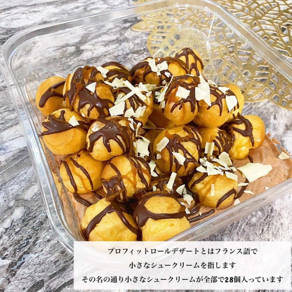 コストコの「プロフィットロールデザート」