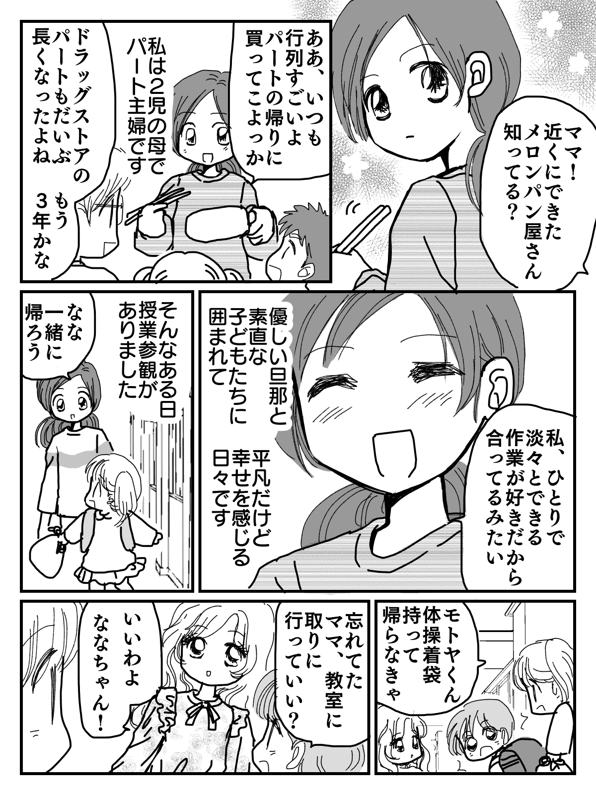 3児のママセレクト☆ ママちゃん （取置期間5月27日迄） - セット/コーデ