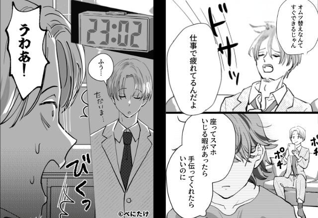 オムツ替えも拒否…妻に“全部”押しつける夫！？しかし数年後⇒23時に帰宅すると、リビングの光景に「うわあ！」