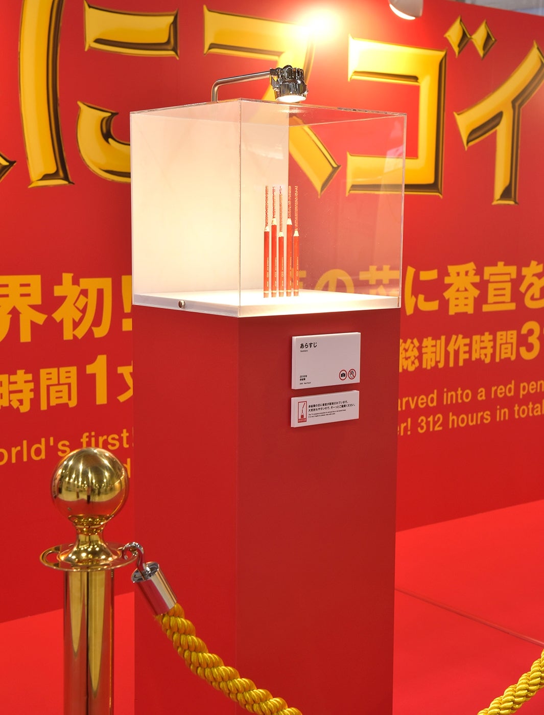 展示の様子 （C）日本テレビ