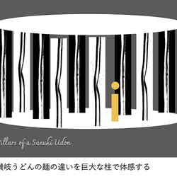 SANUKI ReMIX3/提供画像