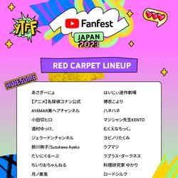 RED CARPET「YouTube Fanfest Japan 2023」（提供写真）