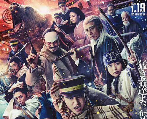 山崎賢人主演「ゴールデンカムイ」実写、新キャスト発表 高畑充希が梅子・泉澤祐希が寅次に