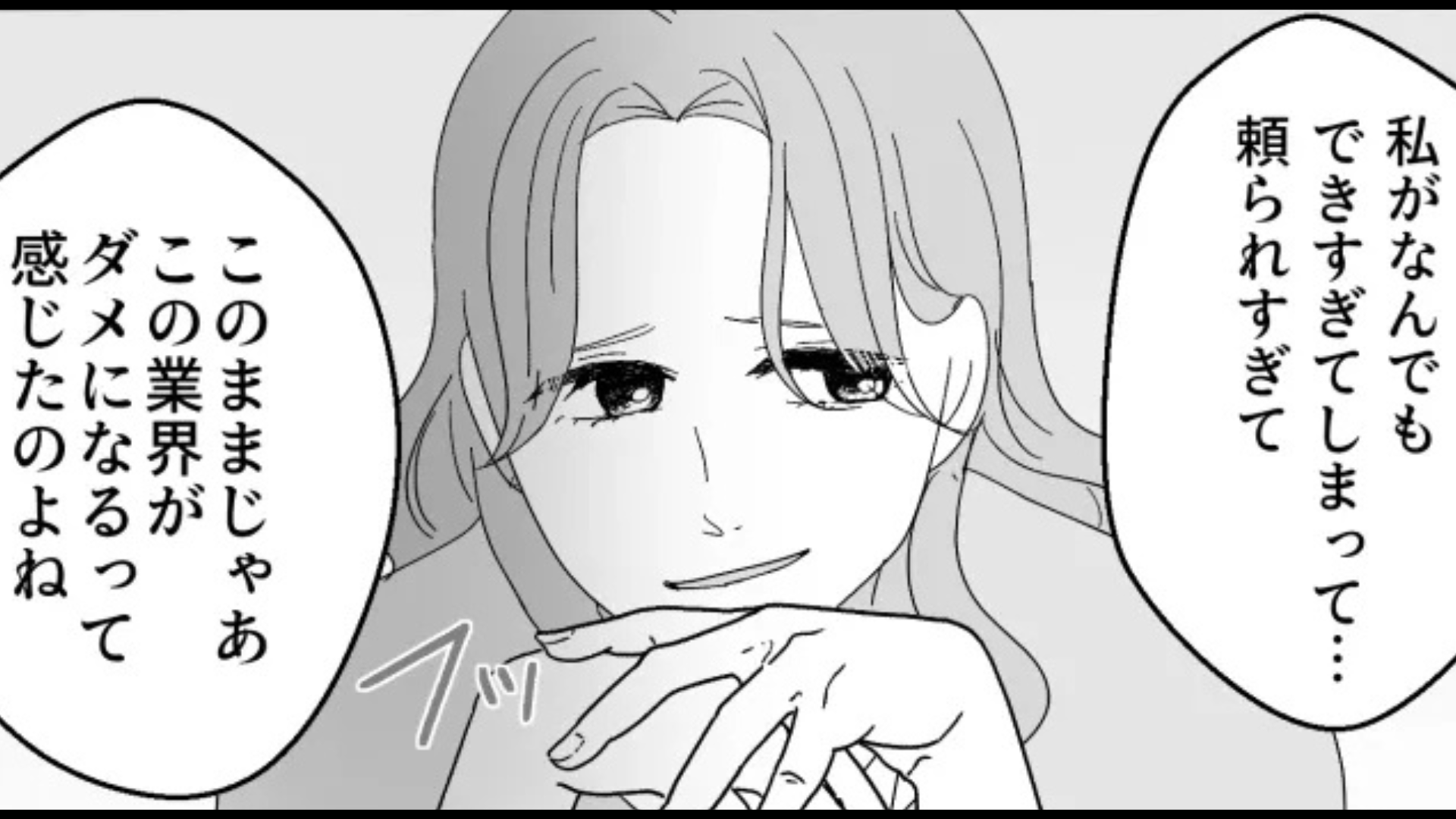 「飲食店でマネジメントをしていた」仕事ができる人だと思っていたら...【まさかの事実】が発覚して！？