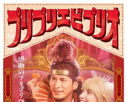 マクドナルド、人気サイド「プリプリエビプリオ」登場 今年はランダムでハート型も