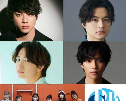 山田裕貴・志尊淳ら所属ワタナベエンタ、男性ダンス&ボーカルグループオーディション開催決定