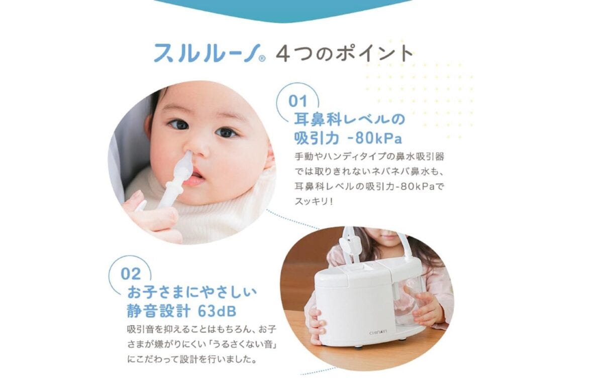 スルルーノ