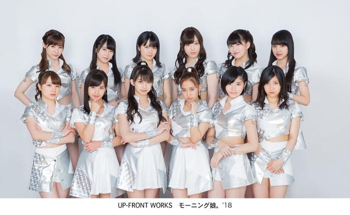 モーニング娘。’18 (提供画像)