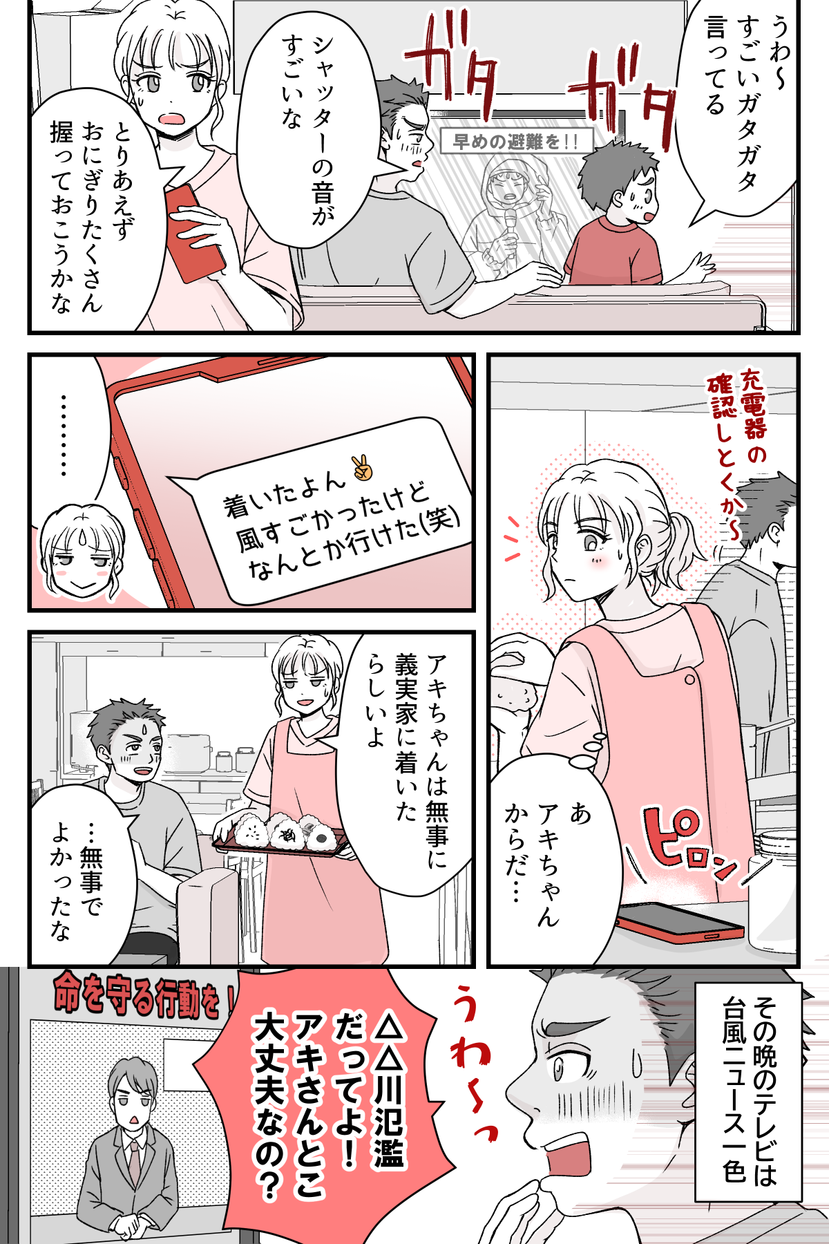 bousaikikaku_3_1