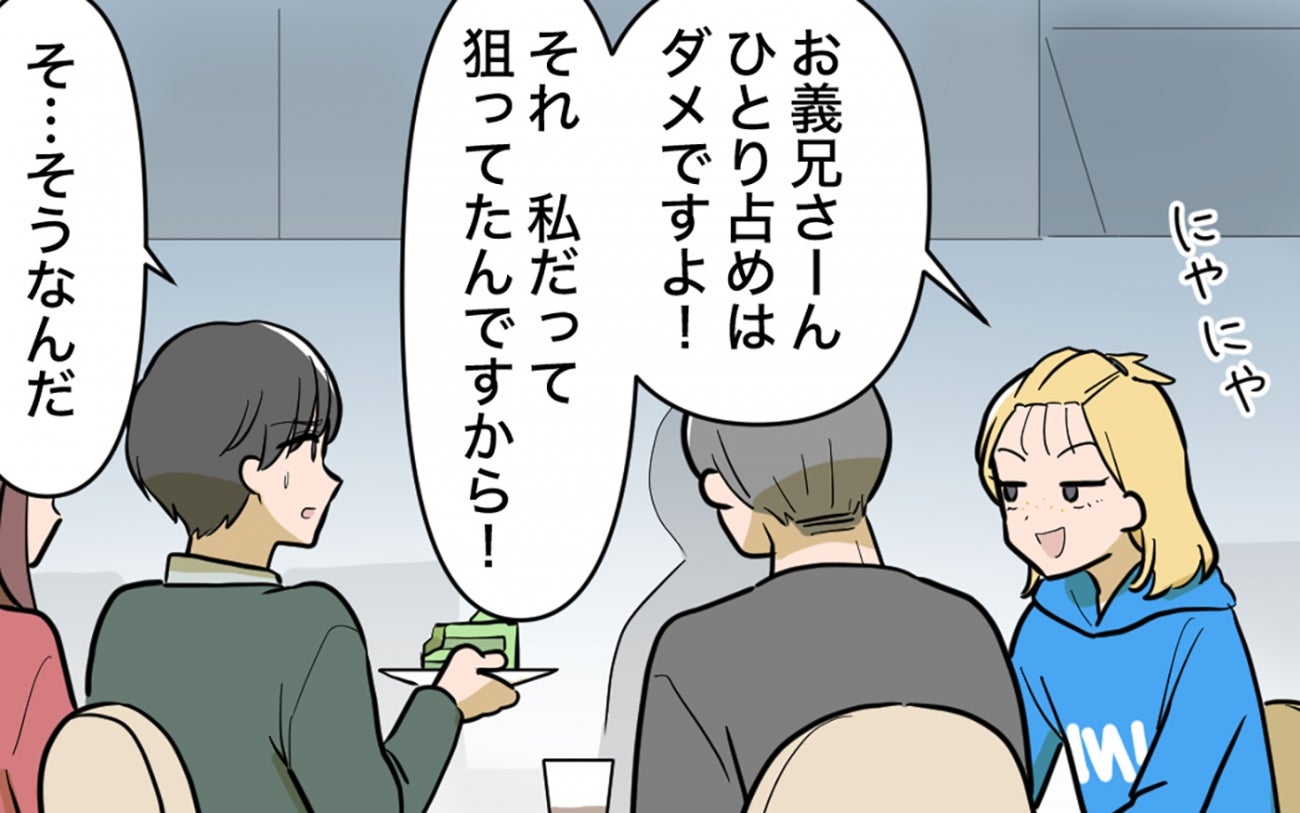 「お義兄さん独り占めはダメですよ！」食事のシェアを義家族にまで強要されて困惑…