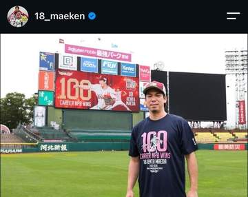「この写真は良い記念、思い出になりました！」マエケンが感謝 楽天選手ら30人超が集結→全員がNPB100勝記念Tシャツ着て本拠地でポーズ