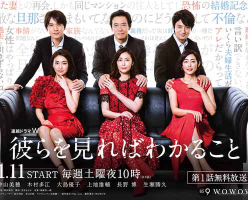 V6長野博、大島優子と夫婦役で初共演 「彼らを見ればわかること」追加キャスト発表