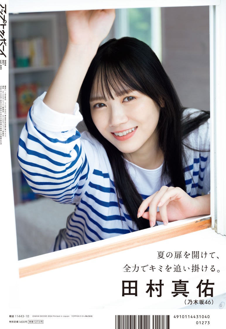 乃木坂46田村真佑、ノースリーブで透明美肌輝く