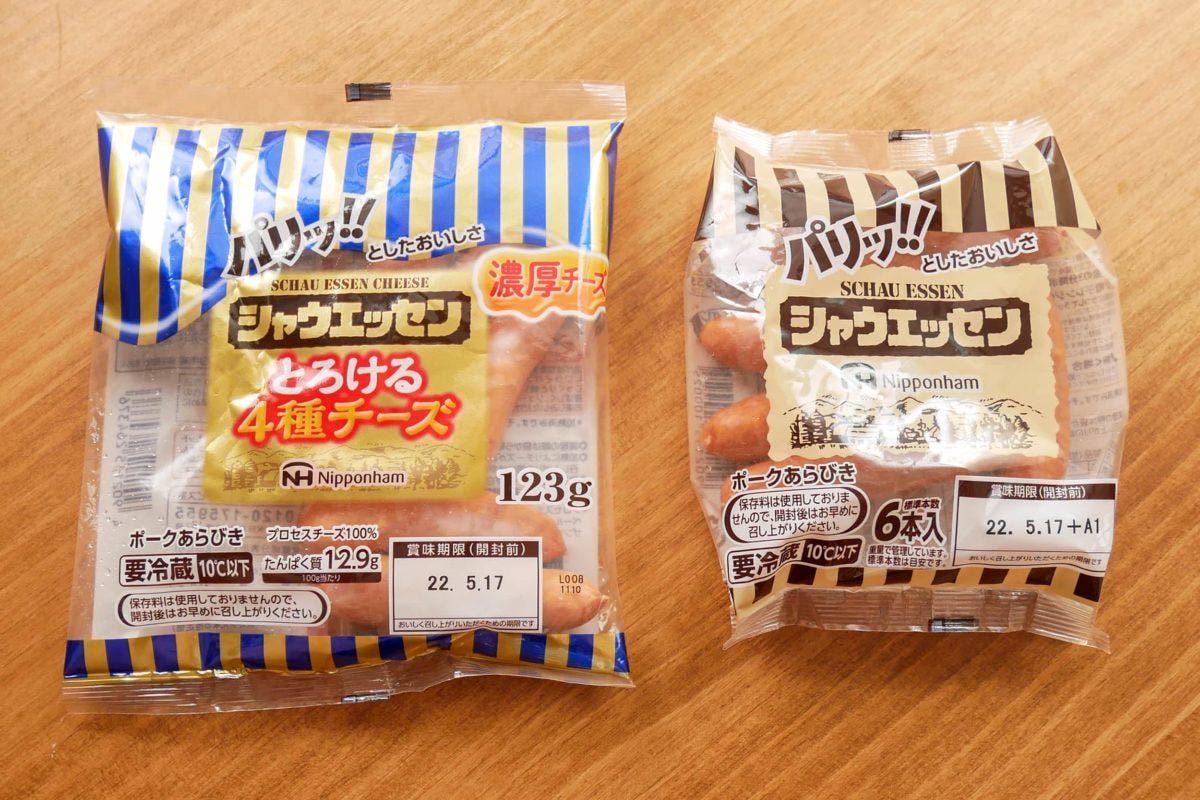 日本ハムお楽しみ袋