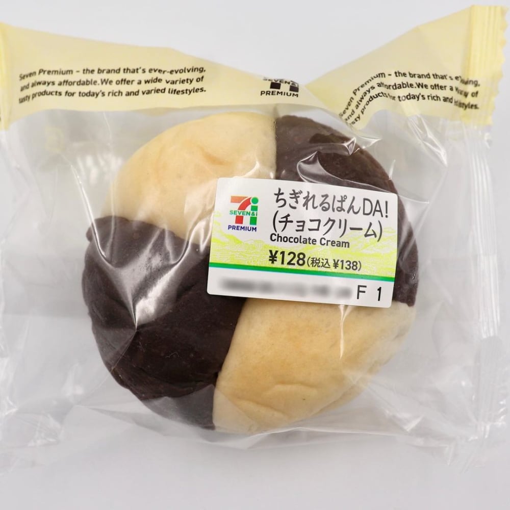 セブンイレブン「ちぎれるぱんDA!(チョコクリーム)」