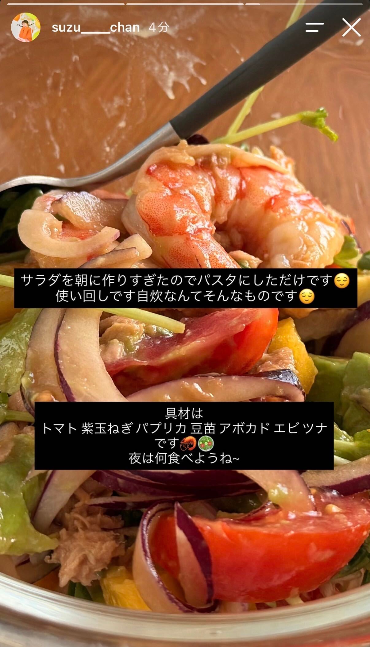 山之内すずInstagramストーズより