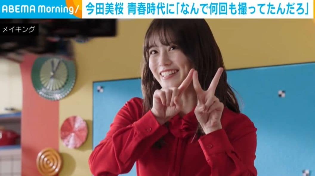 今田美桜、“女子高生”時代を振り返り「何であんなに何回も撮っていたんだろう」