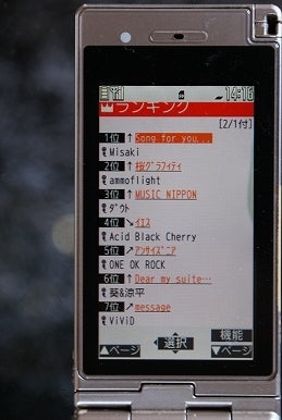 Misaki「Song for you...」、2月1日付レコチョクロックうたデイリーランキング初登場1位