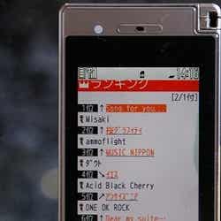 Misaki「Song for you...」、2月1日付レコチョクロックうたデイリーランキング初登場1位