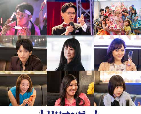 Snow Man目黒蓮主演「トリリオンゲーム」第1章登場の個性的ゲストキャスト一挙解禁