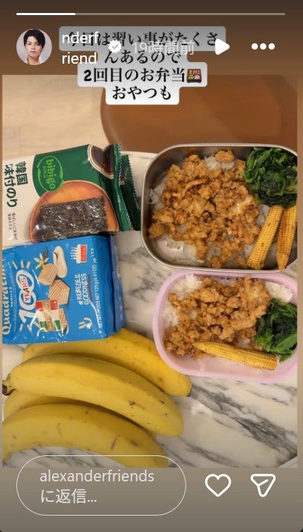 アレクサンダーInstagramストーリーズより