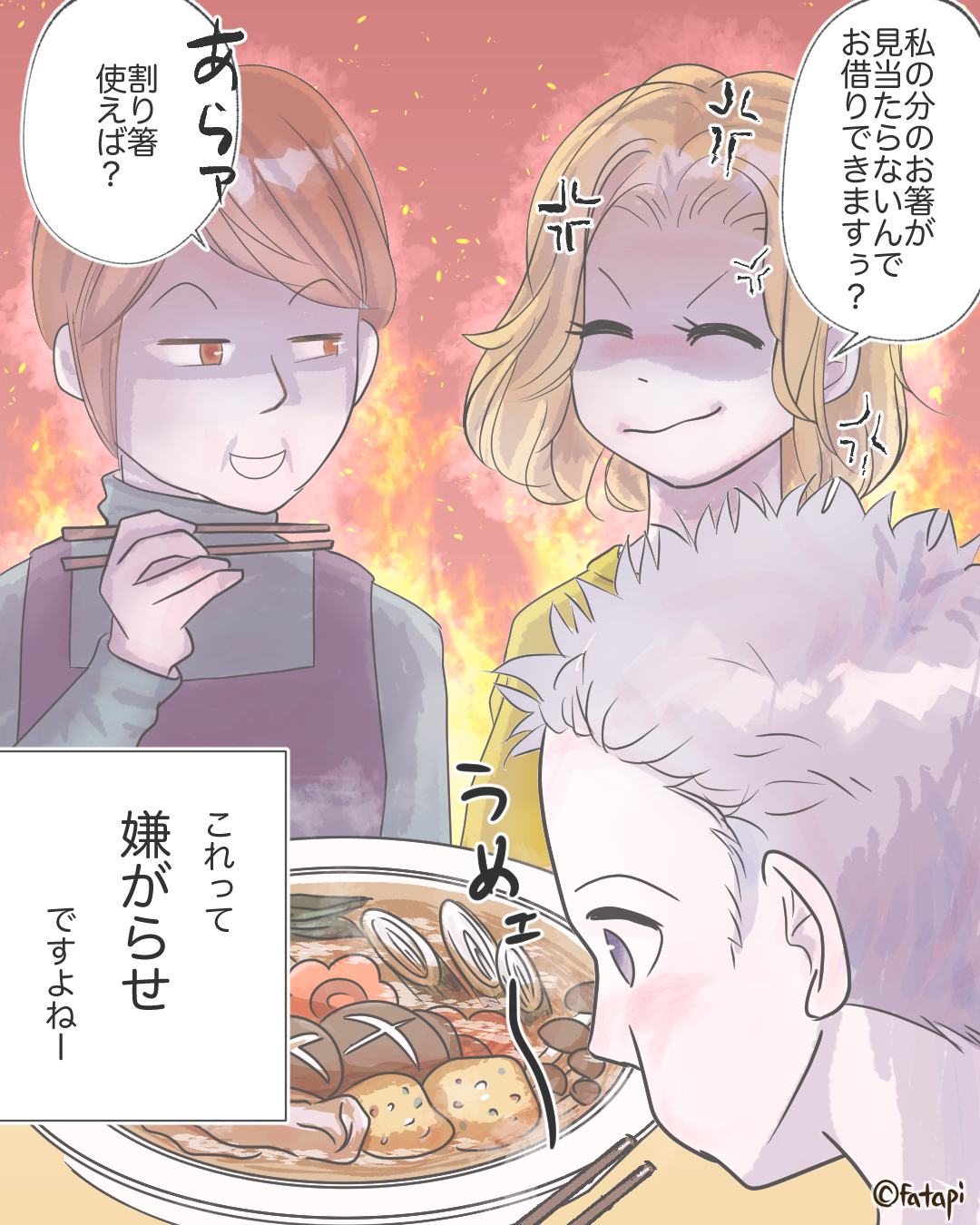 結婚前から義両親と不仲な女性→子どもが生まれて関係は改善したはずなのに…?【漫画】