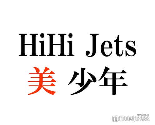 HiHi Jets・高橋優斗＆美 少年・岩崎大昇「ジャニーズ・アイランド」への意気込み語る