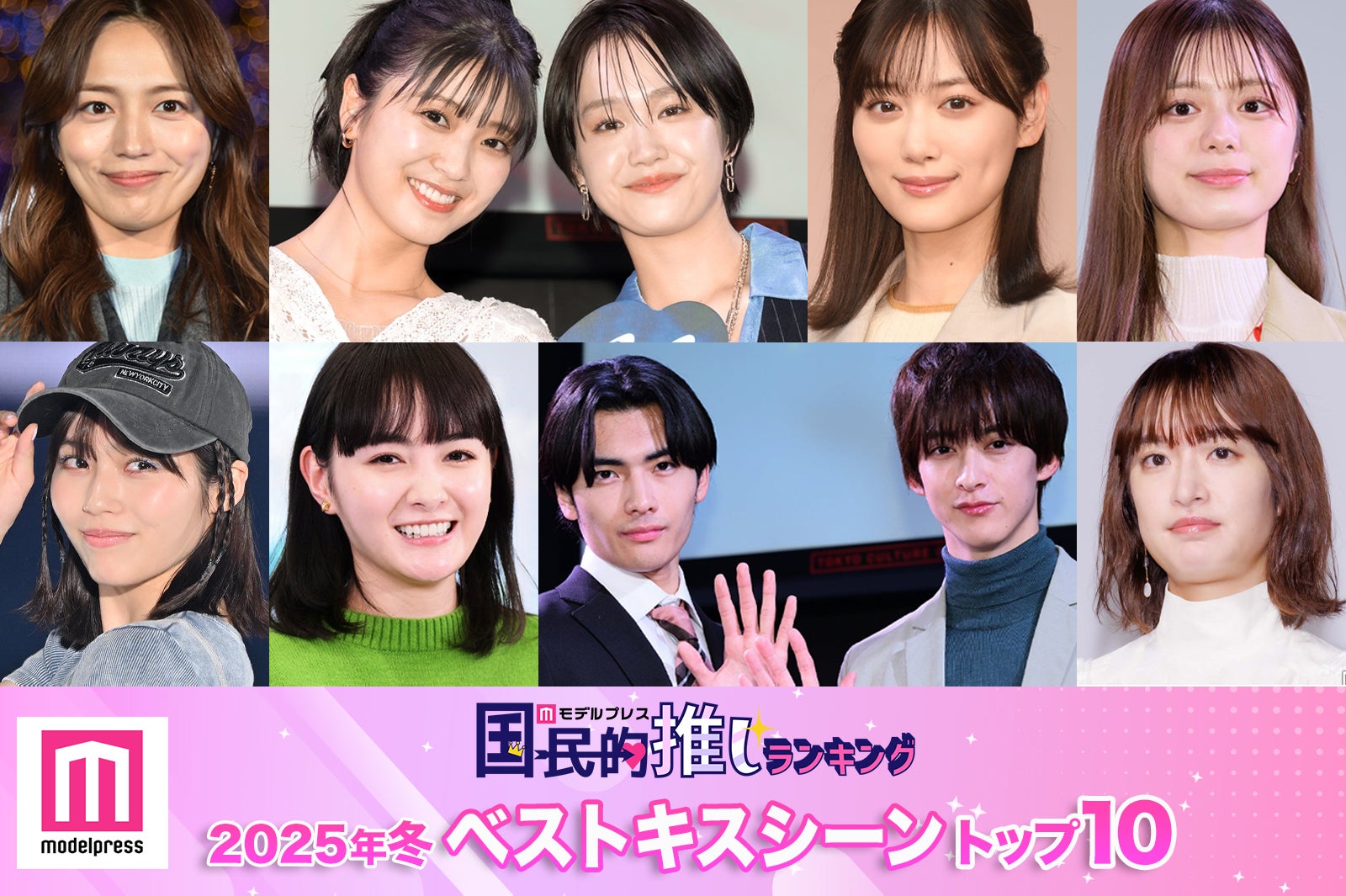 秘密　ドラマ ドラマ『秘密～THE TOP SECRET～』相関図、キャスト・出演者一覧